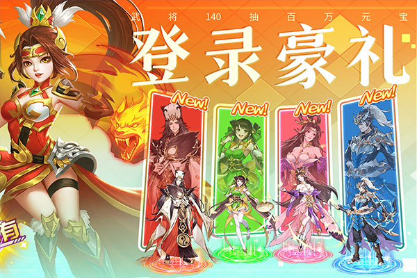 三国我是主公微信版