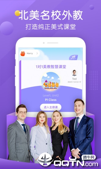 葡萄英语