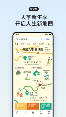 QQ浏览器去广告 QQ浏览器去广告