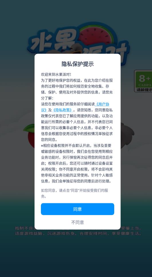 水果派对 水果派对