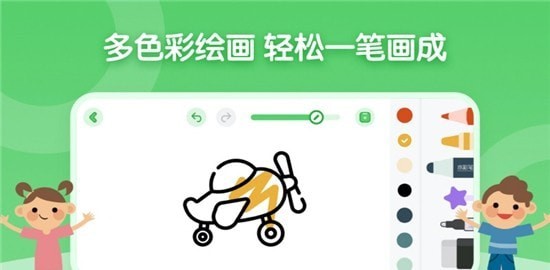 儿童简笔画画板 儿童简笔画画板