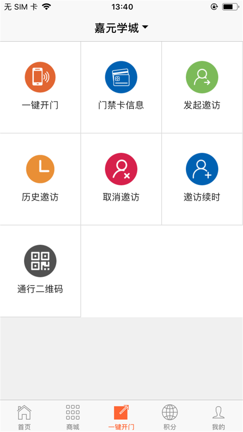 嘉生活2.0