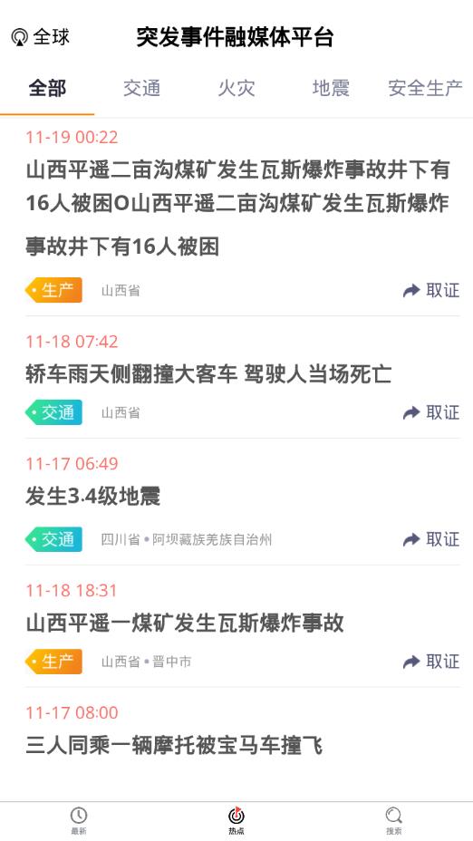 突发猎手