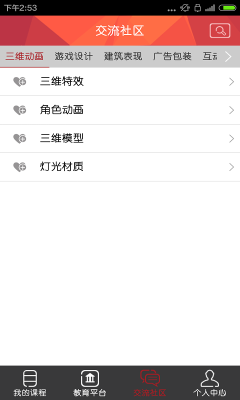 一呼百应企业通讯录 一呼百应企业通讯录
