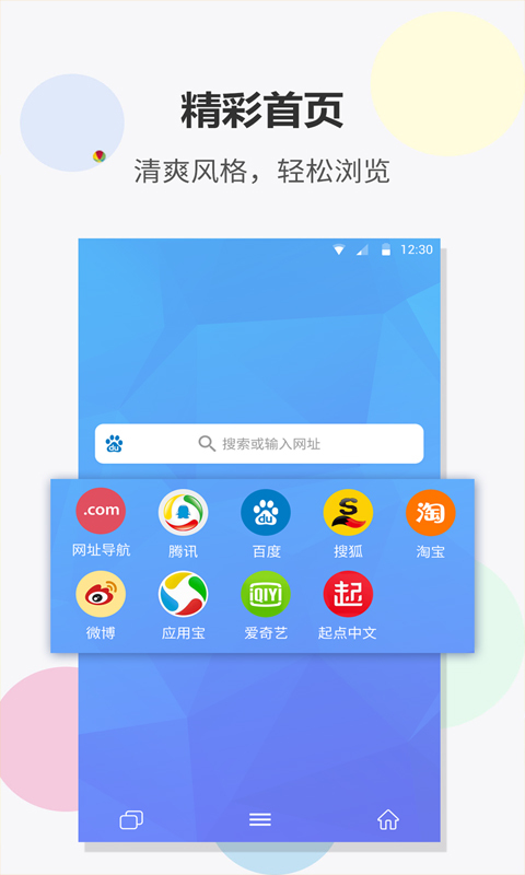 悦浏览器
