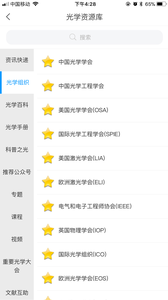 光学之家