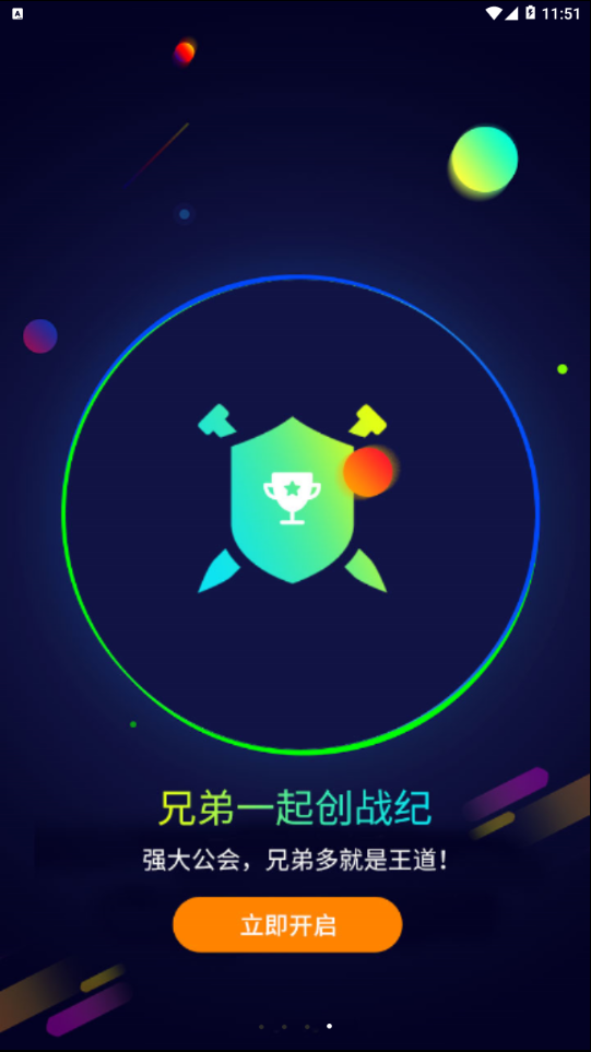 遥手游