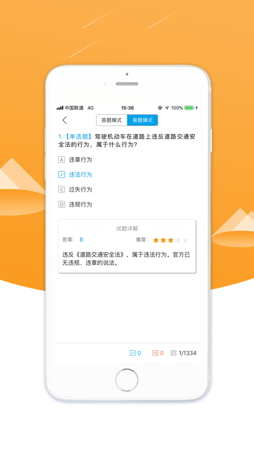 口袋学车