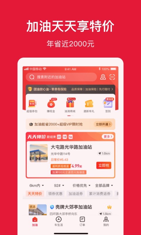 能链团油