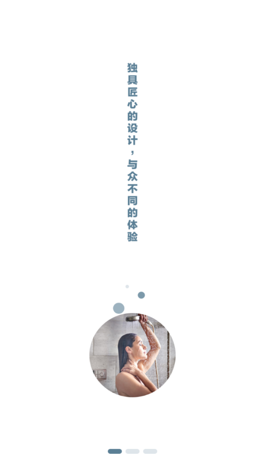 摩恩e厨卫app最新版轻量版安卓版
