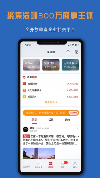 读创ios版