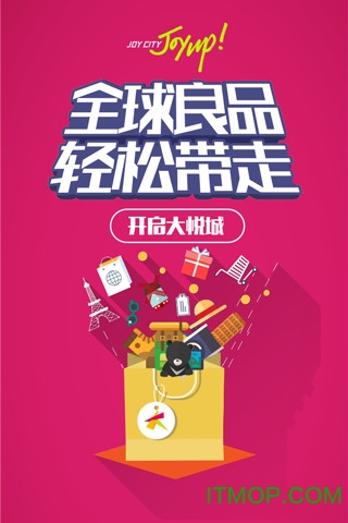 大悦城 大悦城