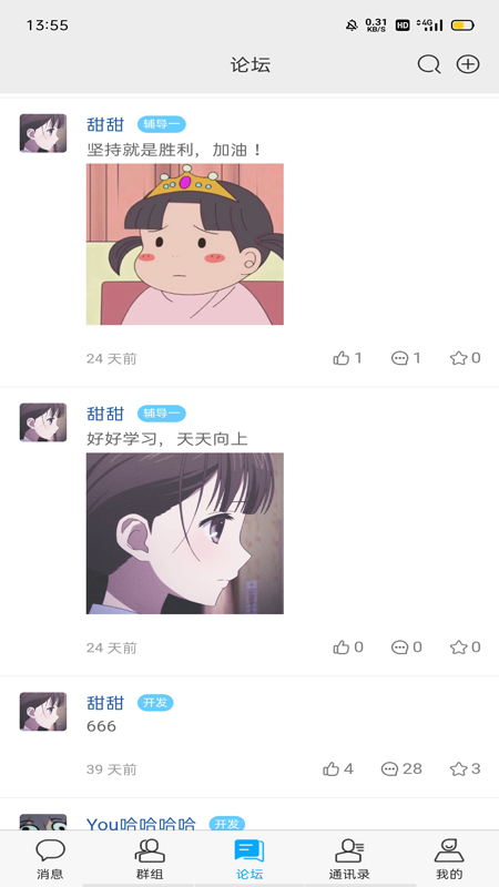 神奇黑板报 神奇黑板报