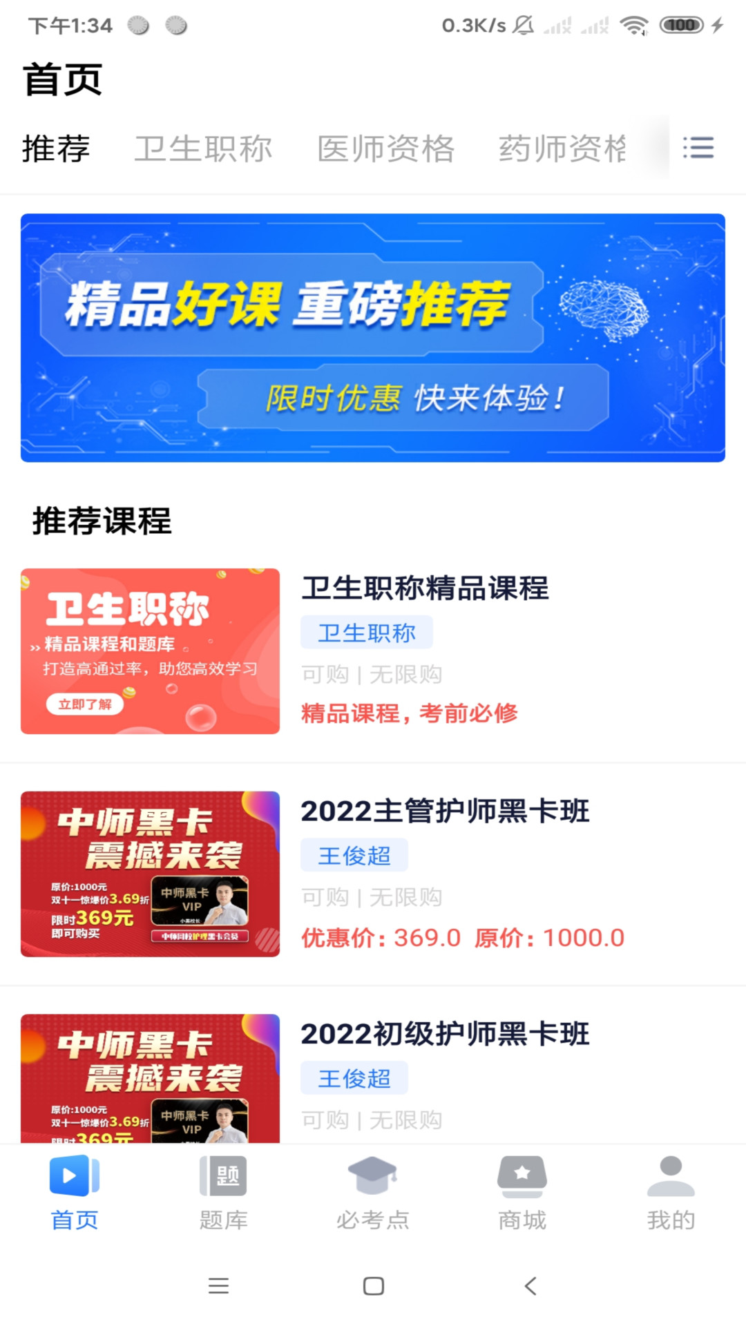 中师网校
