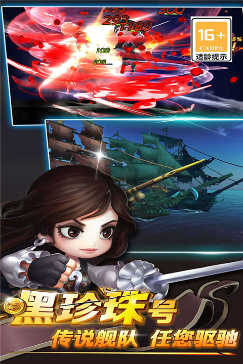 加勒比海盗:启航 加勒比海盗:启航