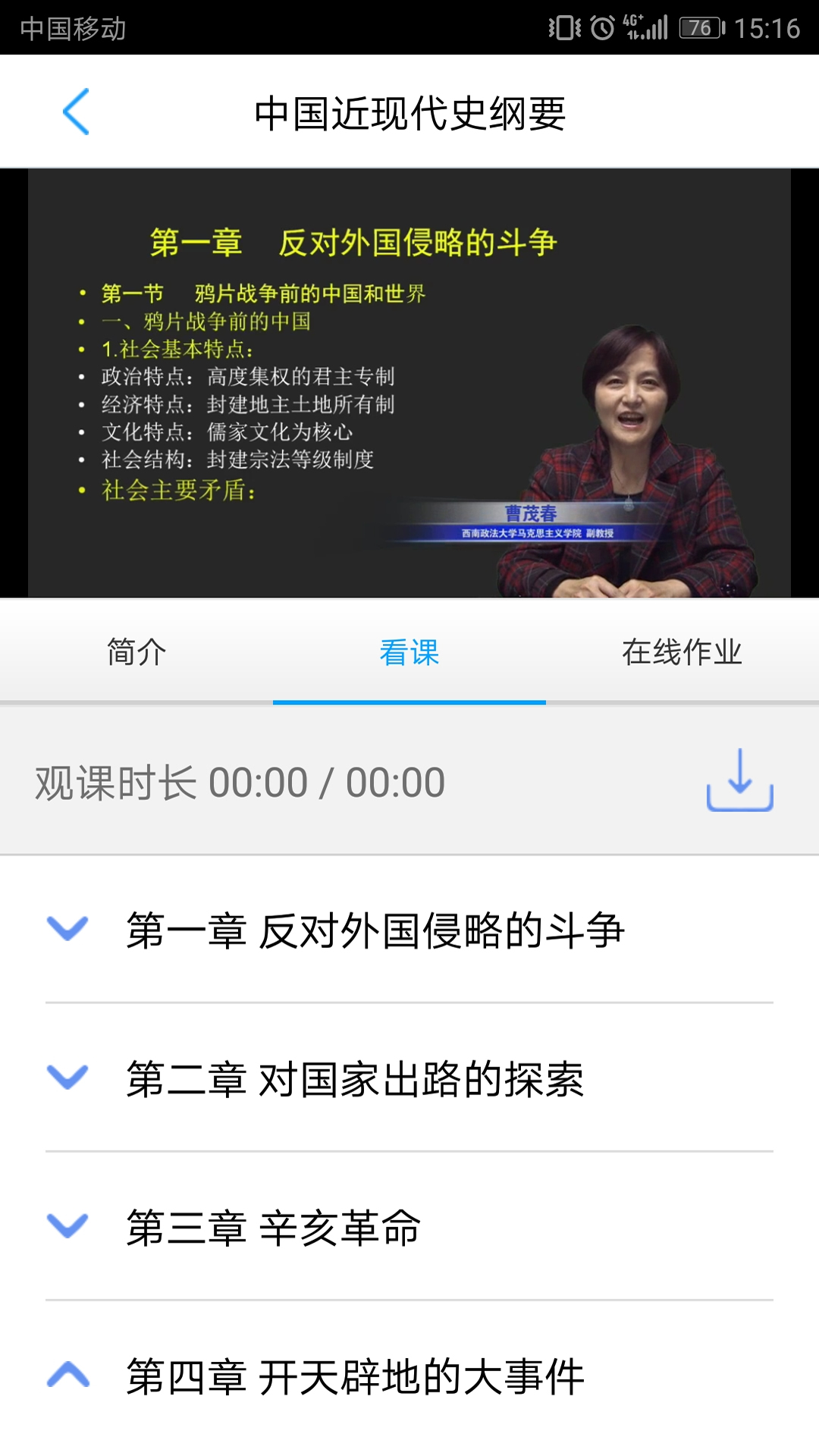 湖大成教