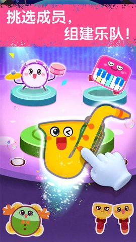 宝宝音乐派对 宝宝音乐派对