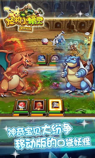 宠物小精灵XY满V版 宠物小精灵XY满V版