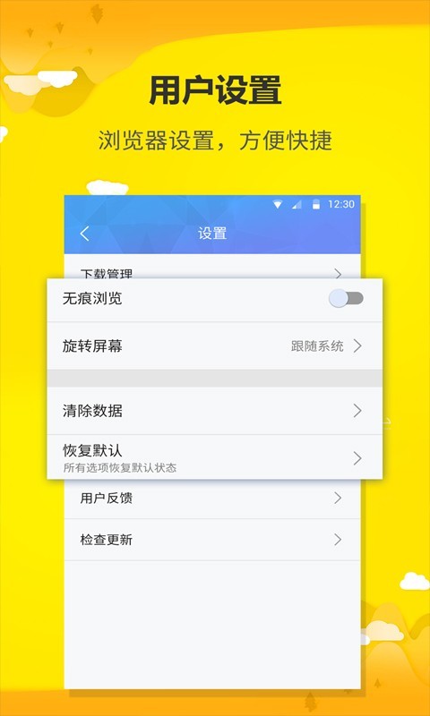 uWeb超微浏览器