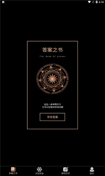 随心一答