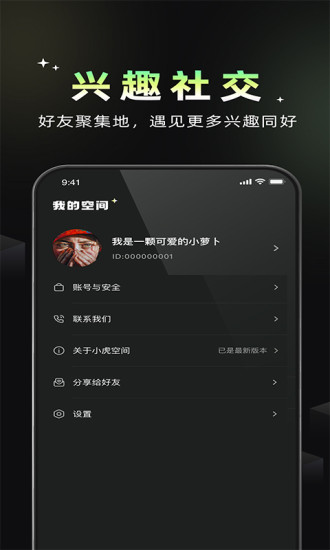 小虎空间 小虎空间