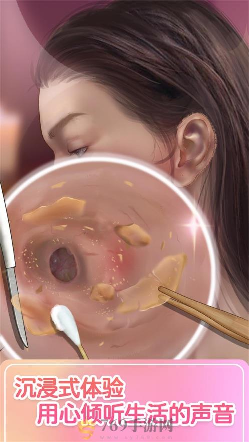 解压模拟器女生沉浸式化妆生活(ASMR Simulator)