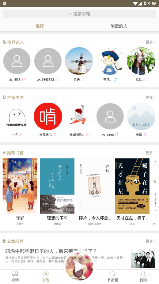 森灿阅读