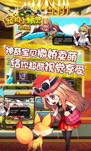 宠物小精灵XY满V版 宠物小精灵XY满V版