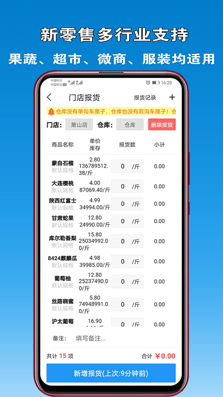 众流商户app