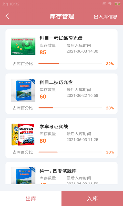易蹄企通