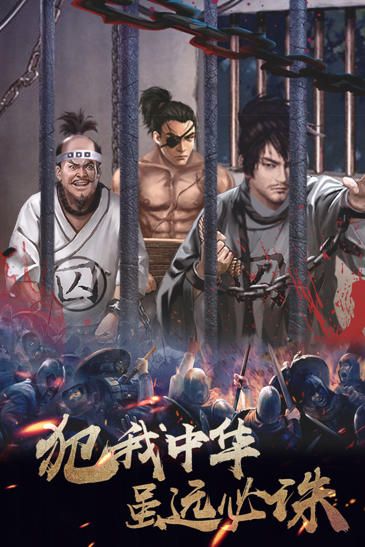 华夏英雄传应用宝版 华夏英雄传应用宝版