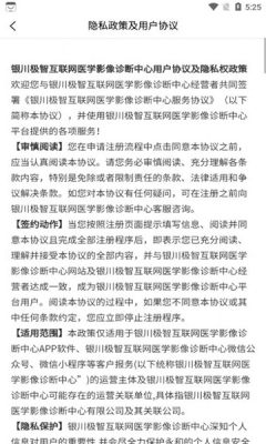极智医疗医生端