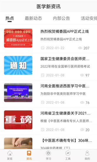 橘香园