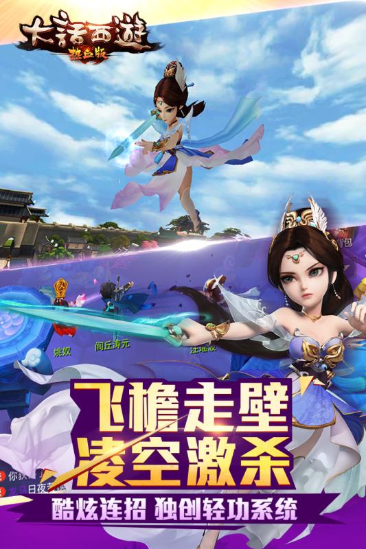 妖怪哪里走
