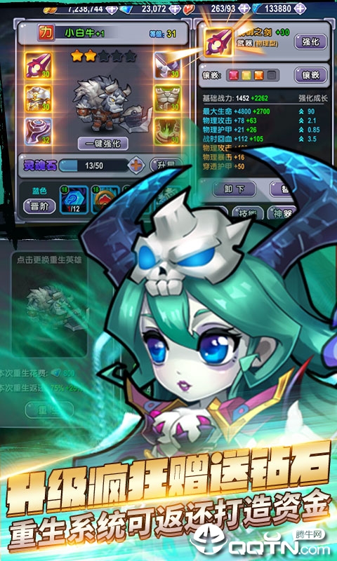幻影战歌