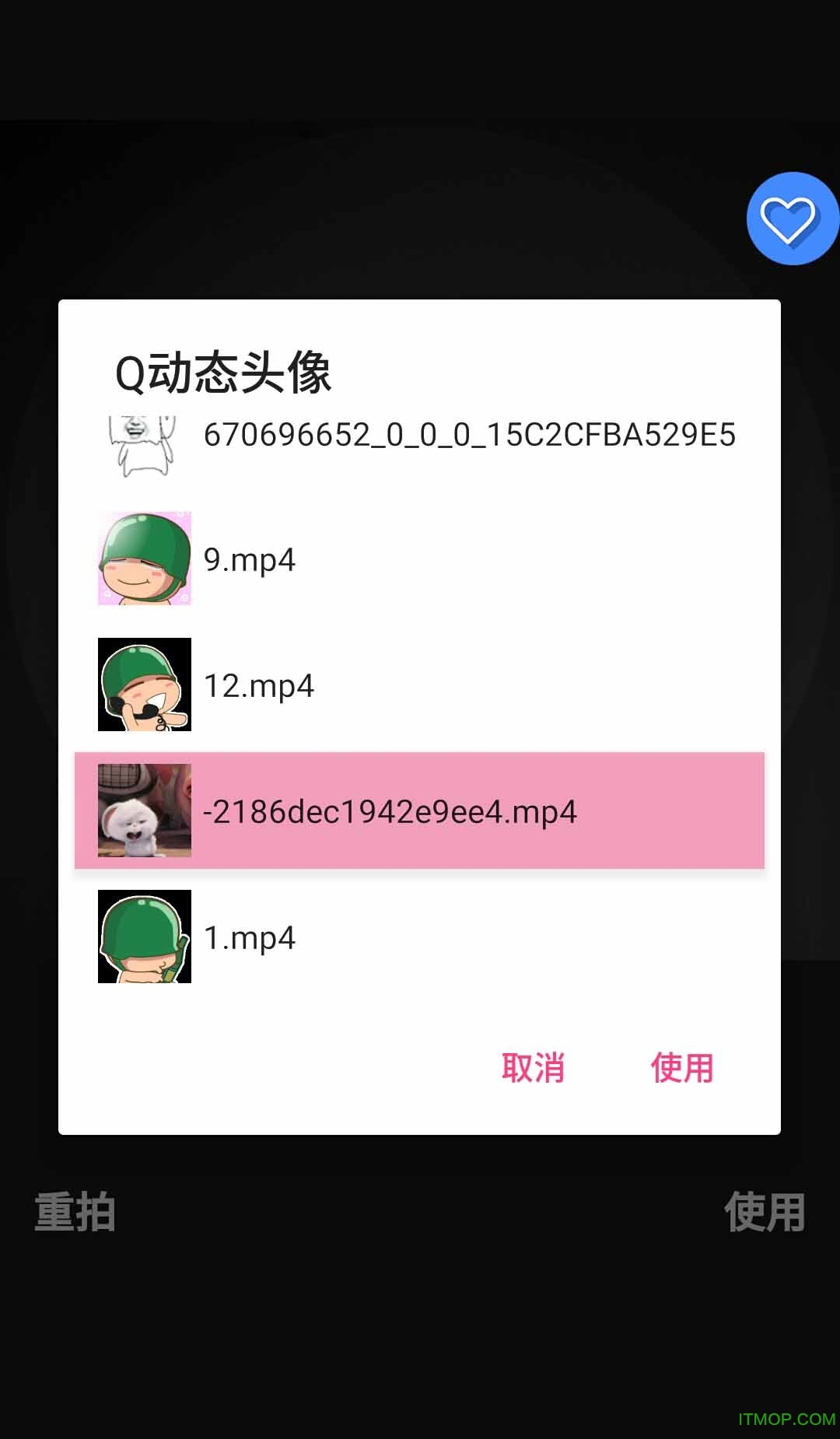 qq动态头像软件