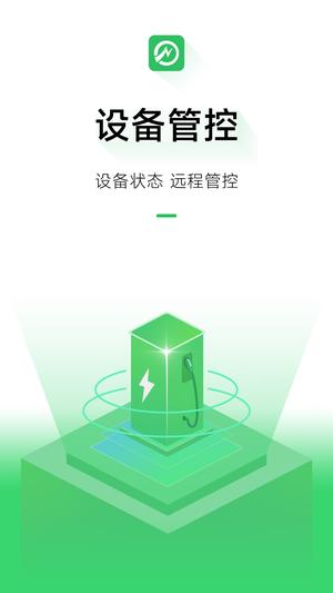 充电桩运营 充电桩运营