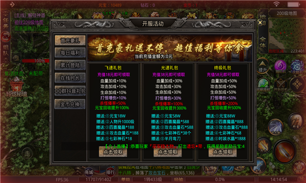 大四喜零氪无限刀 大四喜零氪无限刀