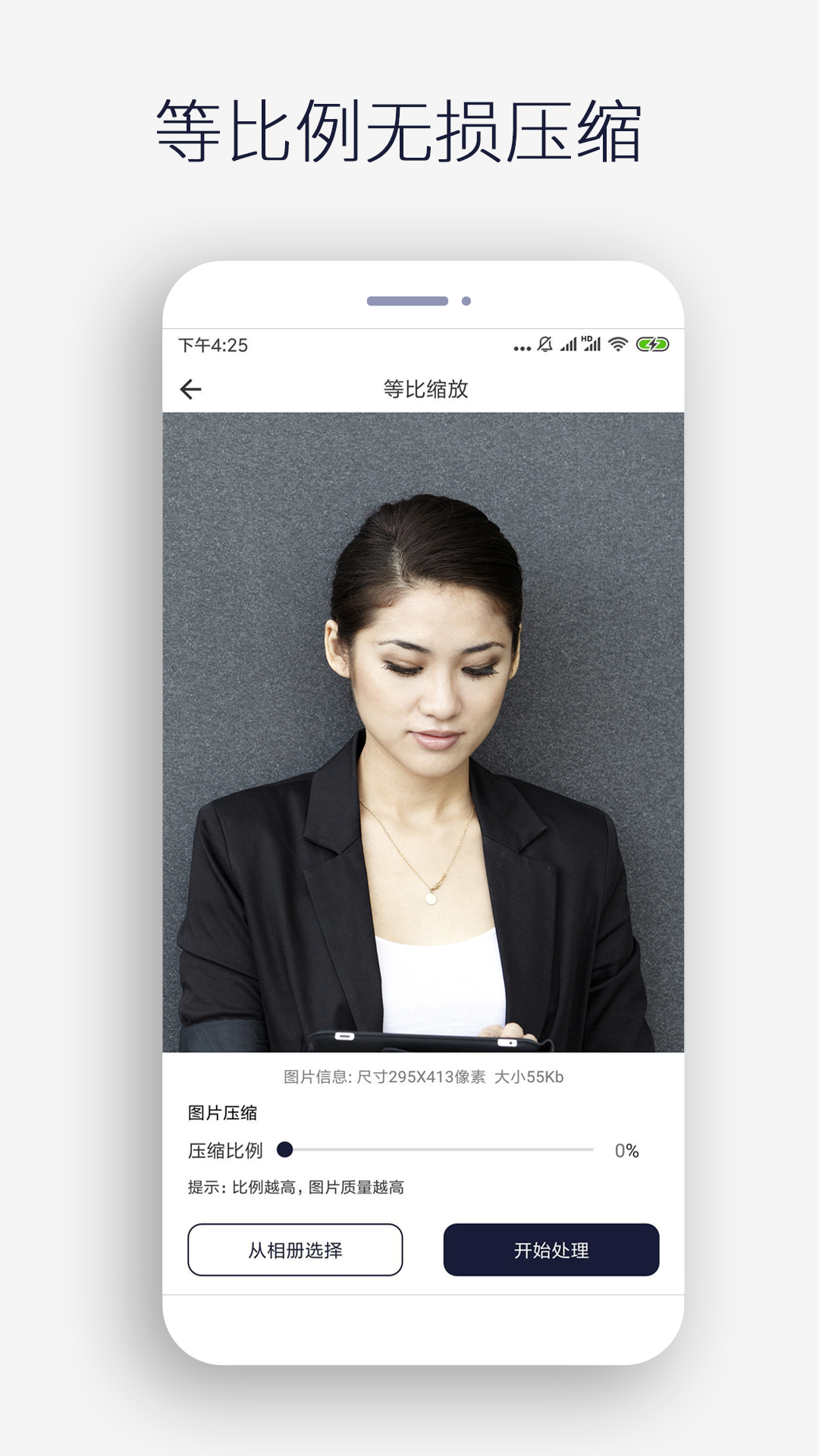 图片裁剪修图大师 图片裁剪修图大师