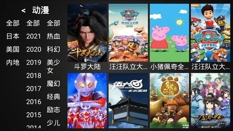 幻天影视TV版