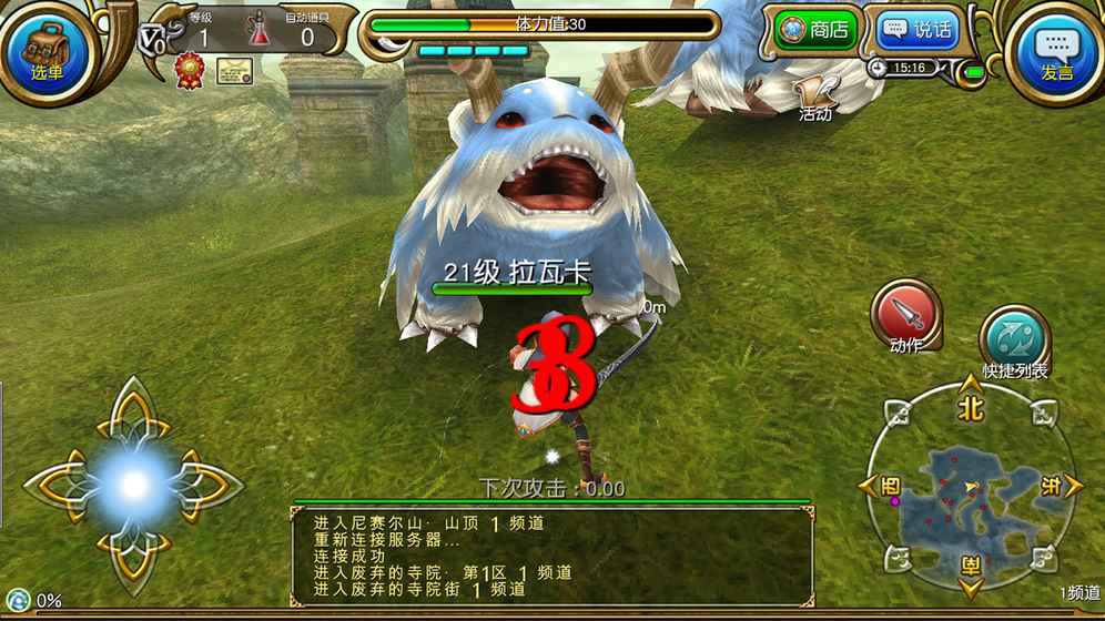 托拉姆物语手游微信版