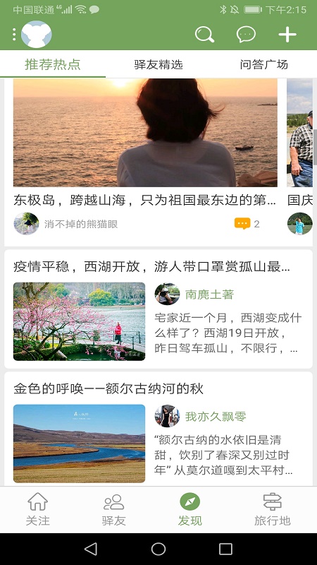 易悠生活
