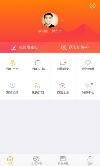 土流网 土流网