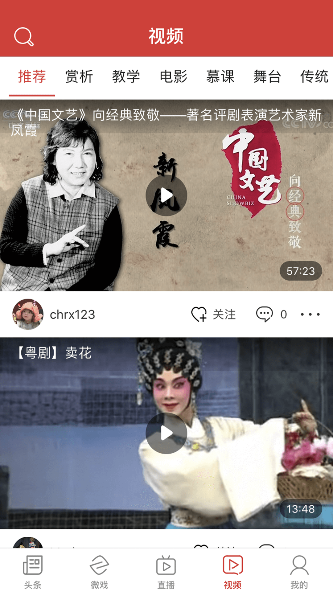 戏头条