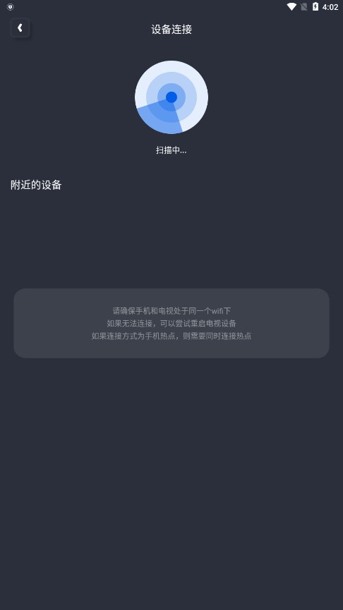 随心控多屏互动