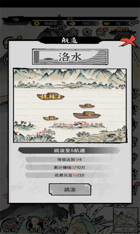 物流大亨