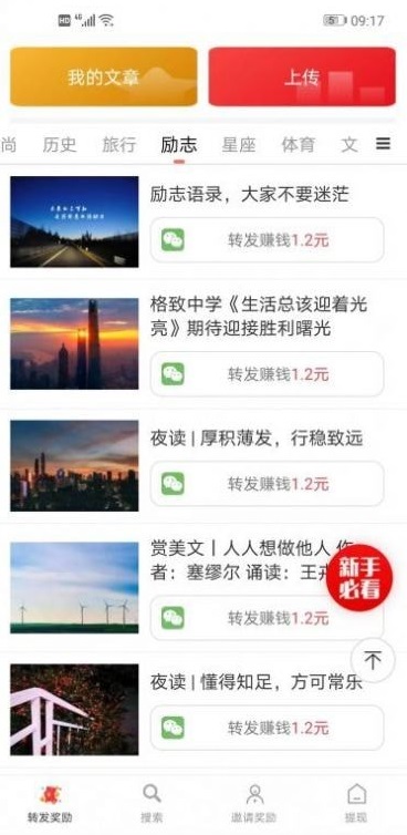 福赚