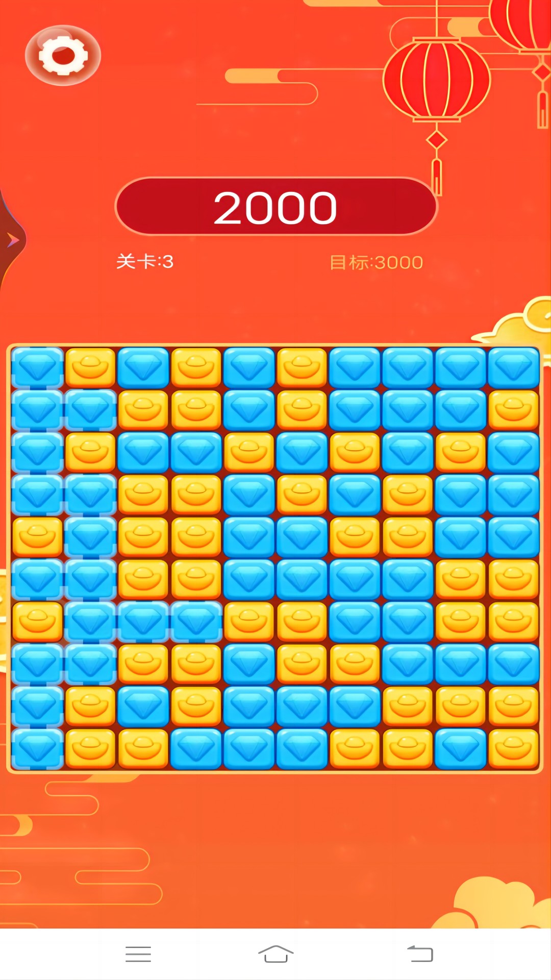 多福消消乐