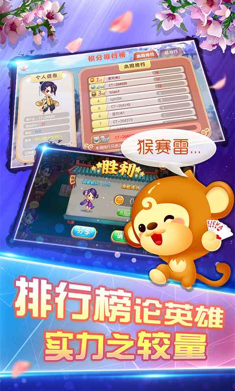同城游攉龙