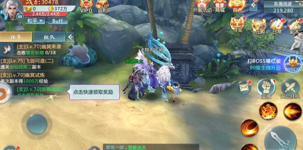 神途豪侠传
